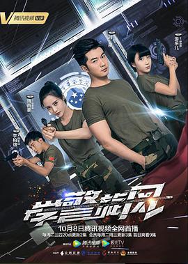 学警旋风第25集