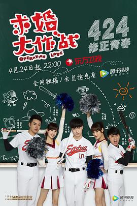 求婚大作战张艺兴版第29集
