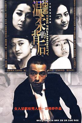 温柔的背后第15集