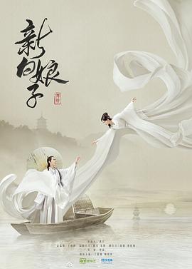 新白娘子传奇鞠婧祎版第28集