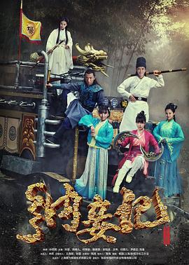 纳妾记第三季第18集