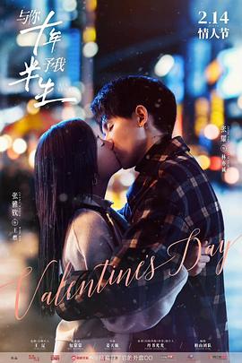 与你十年，予我半生第05集