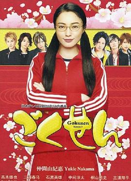 极道鲜师3第08集