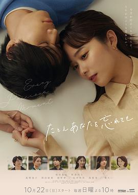 即使忘了你第08集