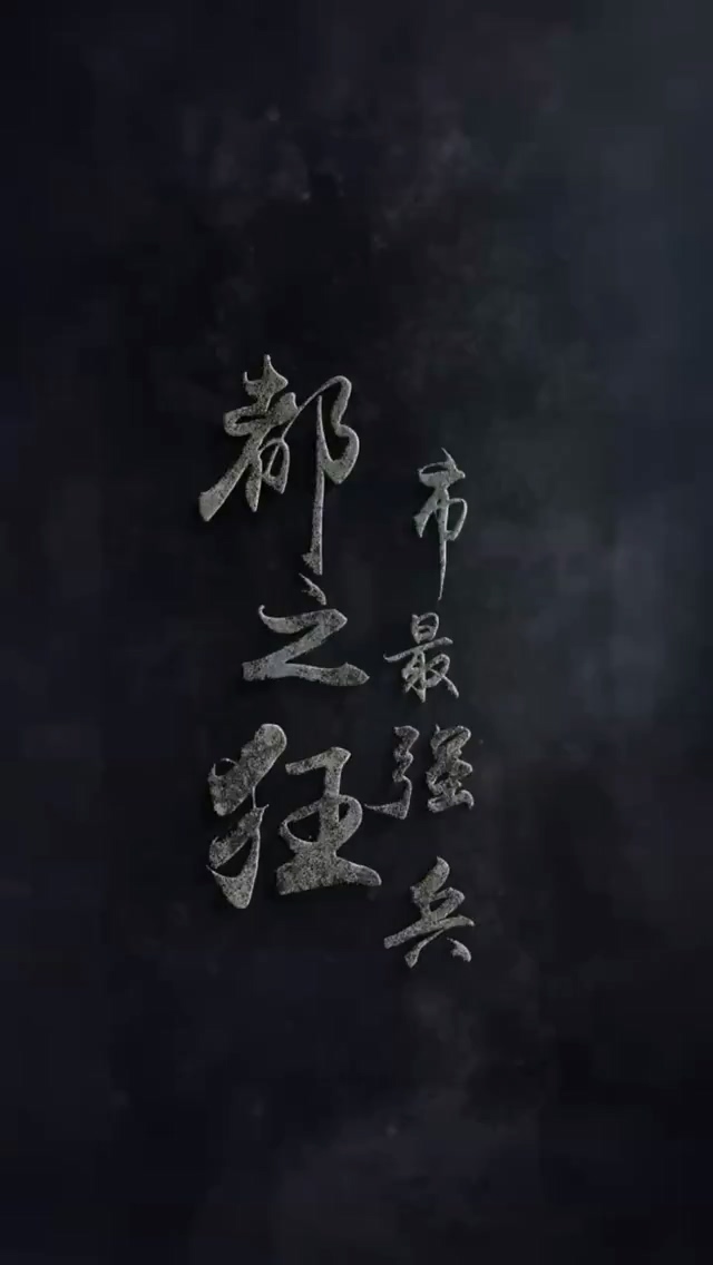都市最强狂兵第33集