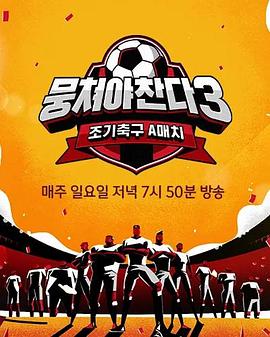 团结才能踢3E137.240505