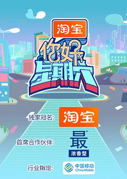 你好,星期六20251212超前探班