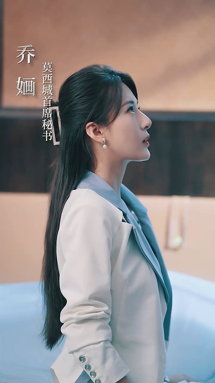 乔秘书为何那样第39集