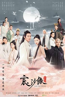 宸汐缘第39集