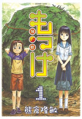 物怪第21集