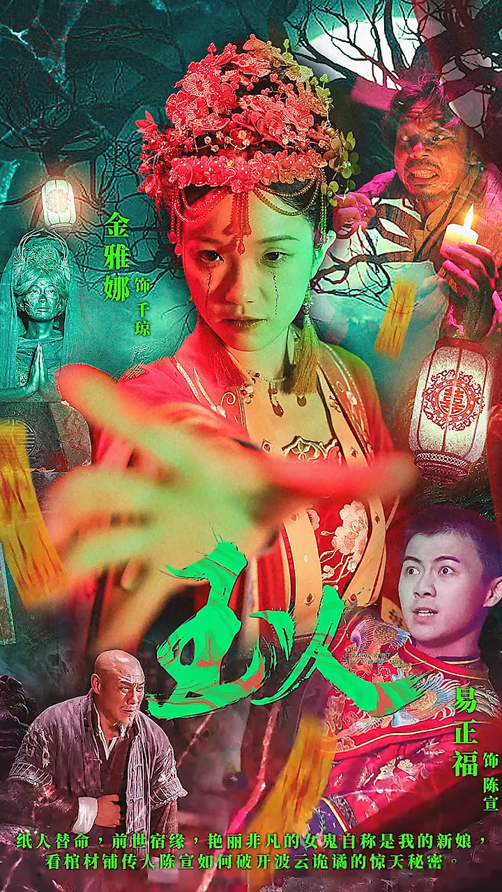 玉人第39集
