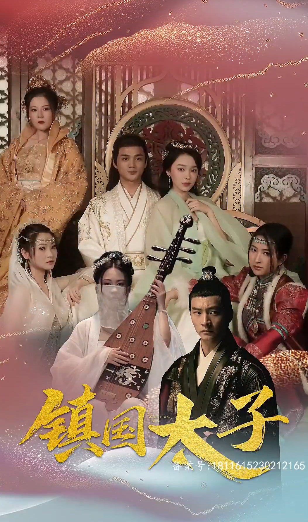 镇国太子第39集