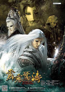 霹雳惊涛第21集