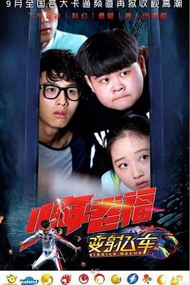 少年卷福第44集