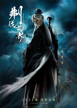 霹雳英雄战纪之刜伐世界第39集