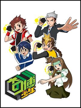 奇博少年第39集