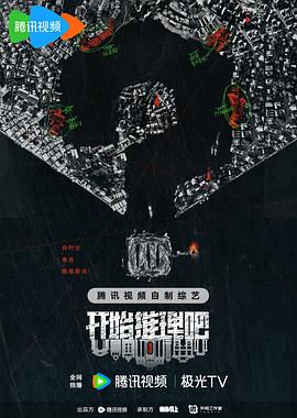 开始推理吧第二季动脑吧第7期
