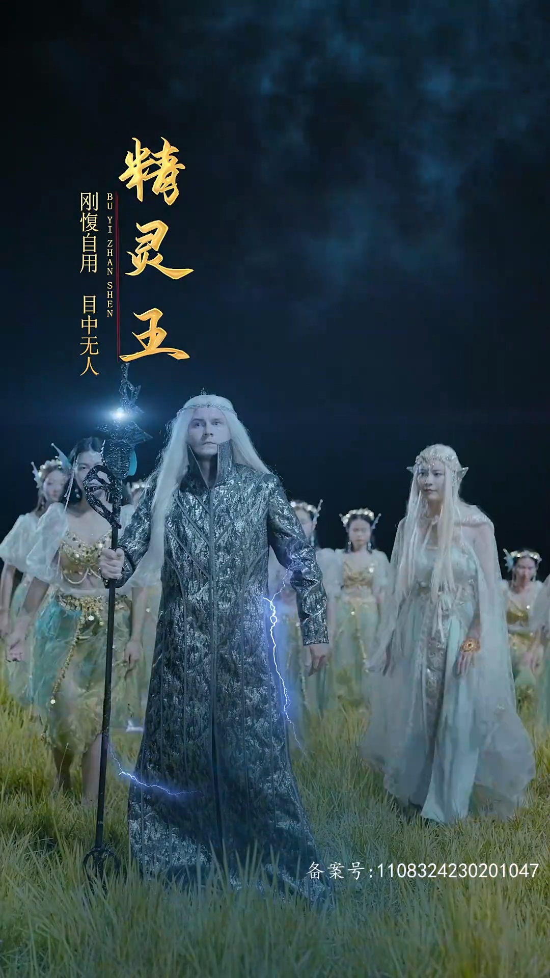 布衣神帅第46集