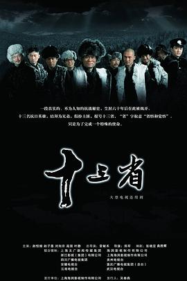 十三省第39集