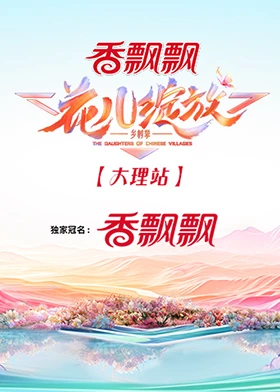 花儿绽放20241026