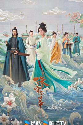 珠帘玉幕第39集