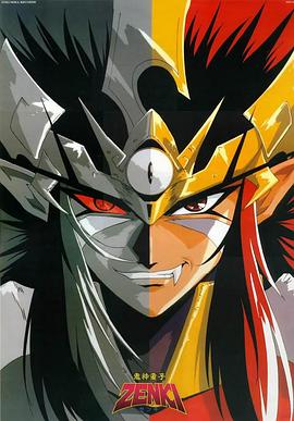 鬼神童子第21集