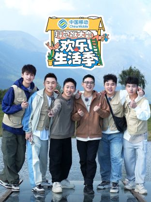 抖包袱大会欢乐生活季20250122包袱日记下(大结局)