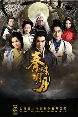 秦时明月第39集