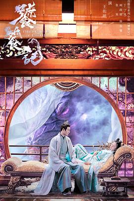 饕餮记第27集