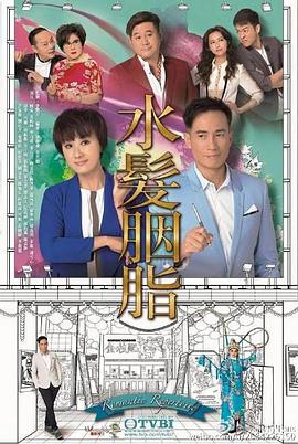 水发胭脂国语第21集(大结局)