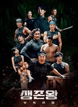 生存王：部落战争EP01上