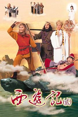 天地争霸美猴王粤语第39集