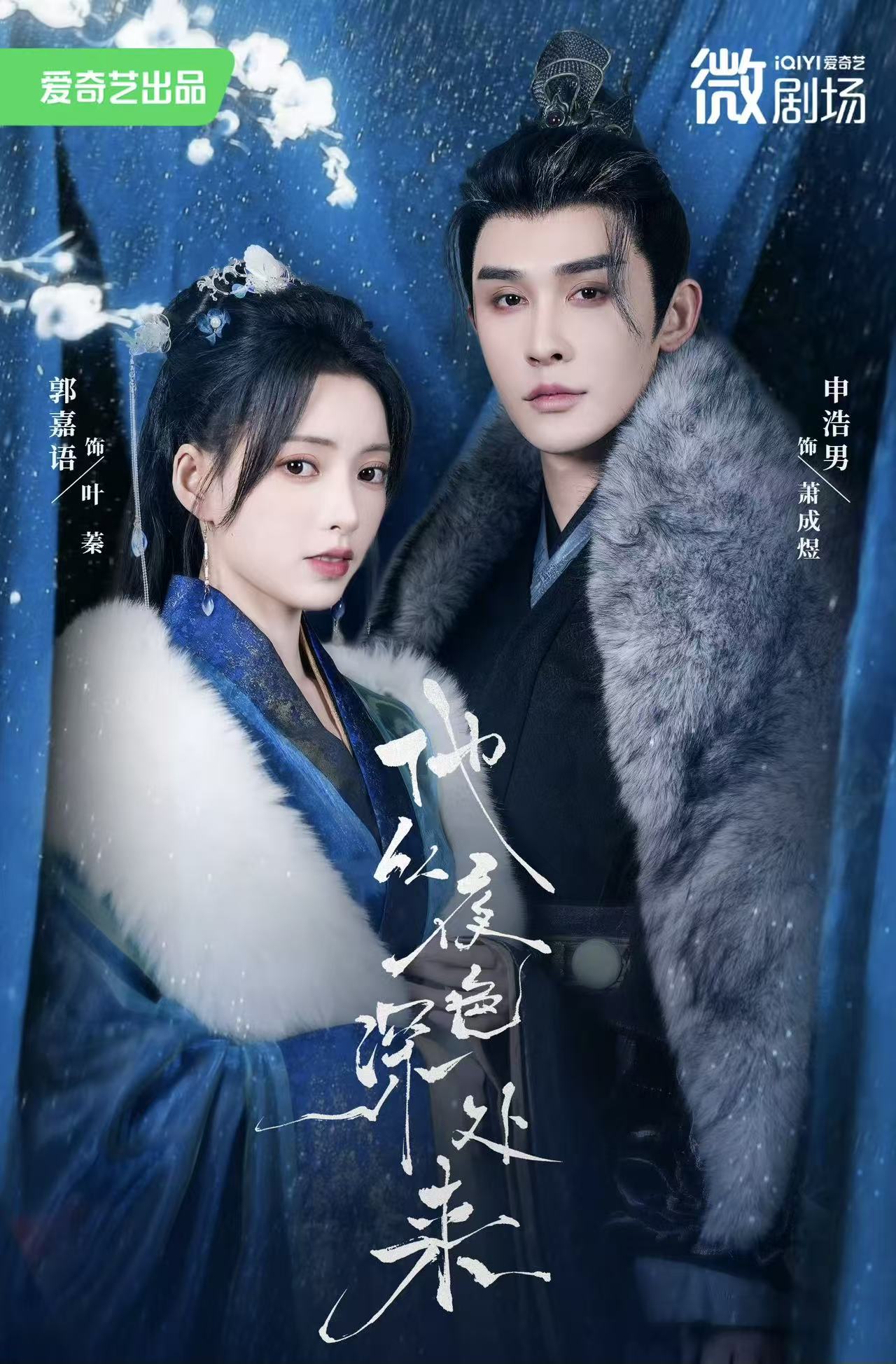 他从夜色深处来(全集)