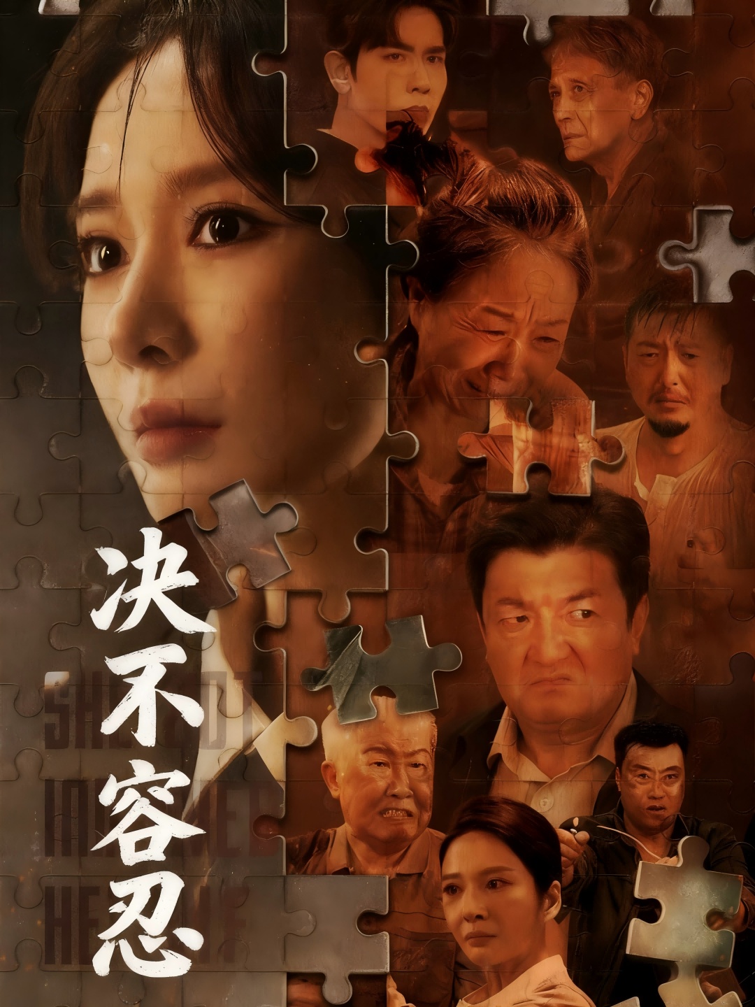 决不容忍第42集