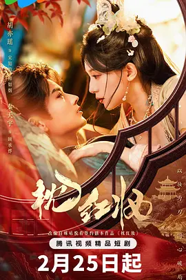 枕红妆(全集)