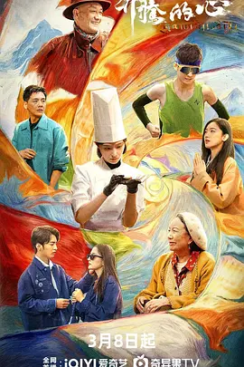 奔腾的心(全集)