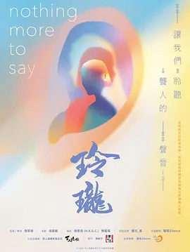 玲珑2026