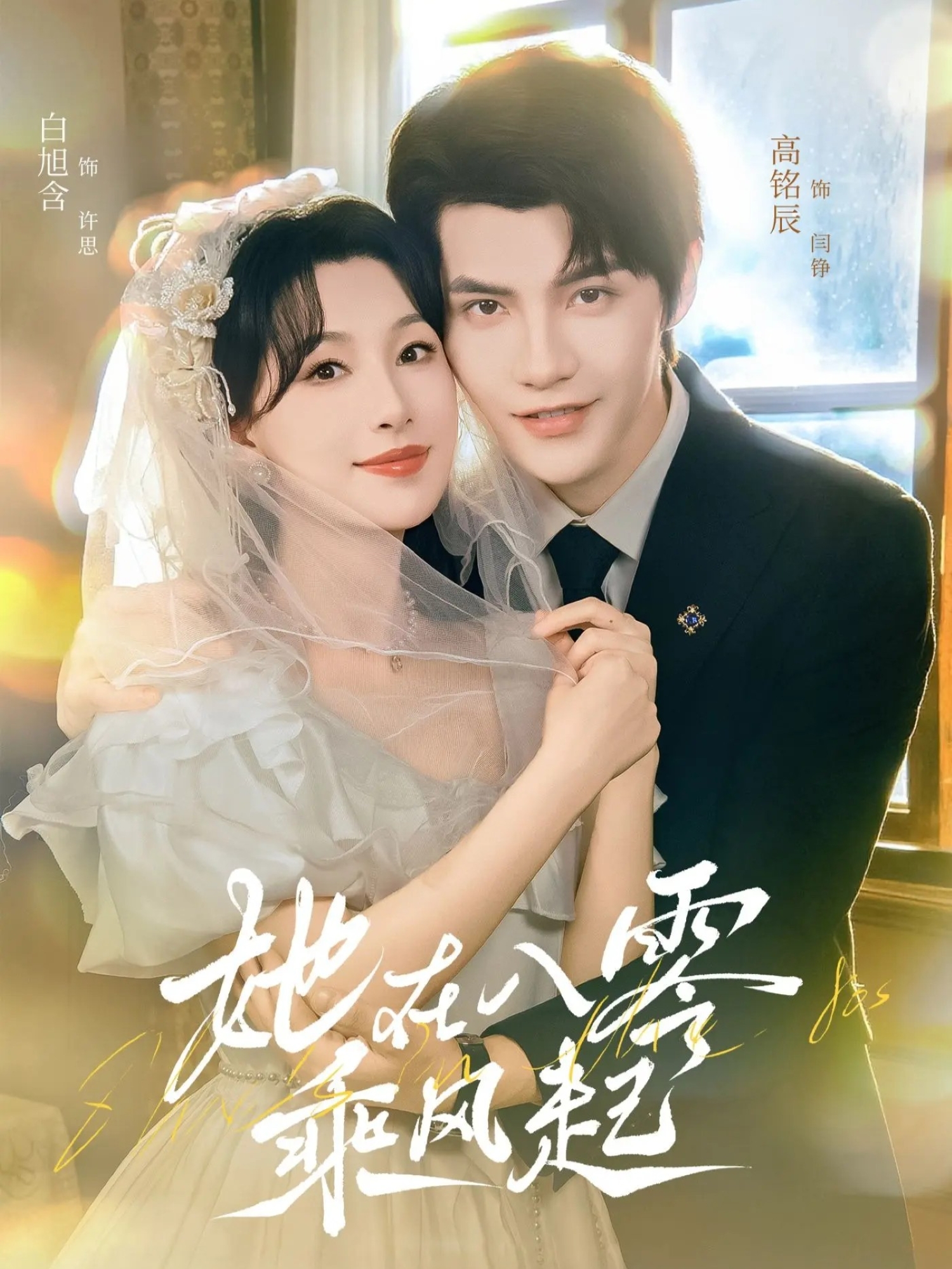 她在八零乘风起(全集)